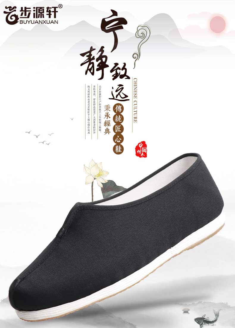 傳統(tǒng)鞋詳情_(kāi)01.jpg 傳統(tǒng)鞋詳情_(kāi)01.jpg